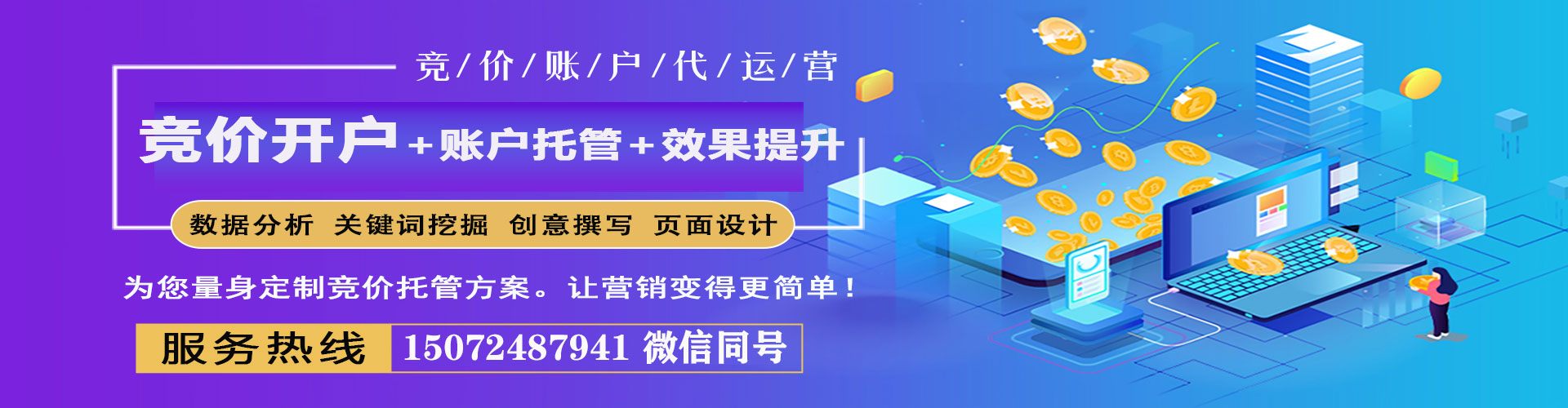 桥东sem广告