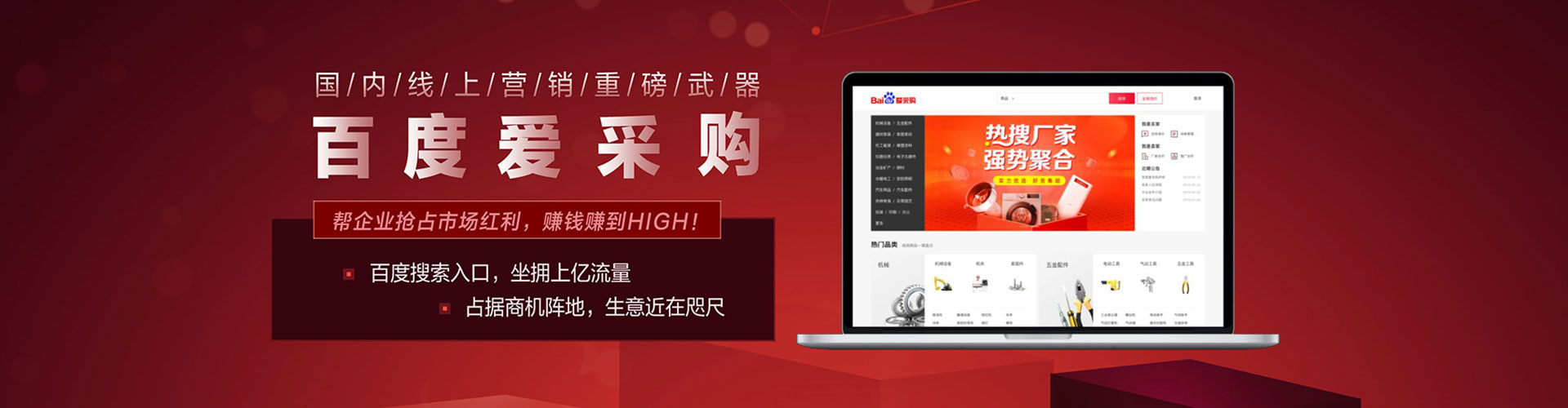 桥东百度信息流
